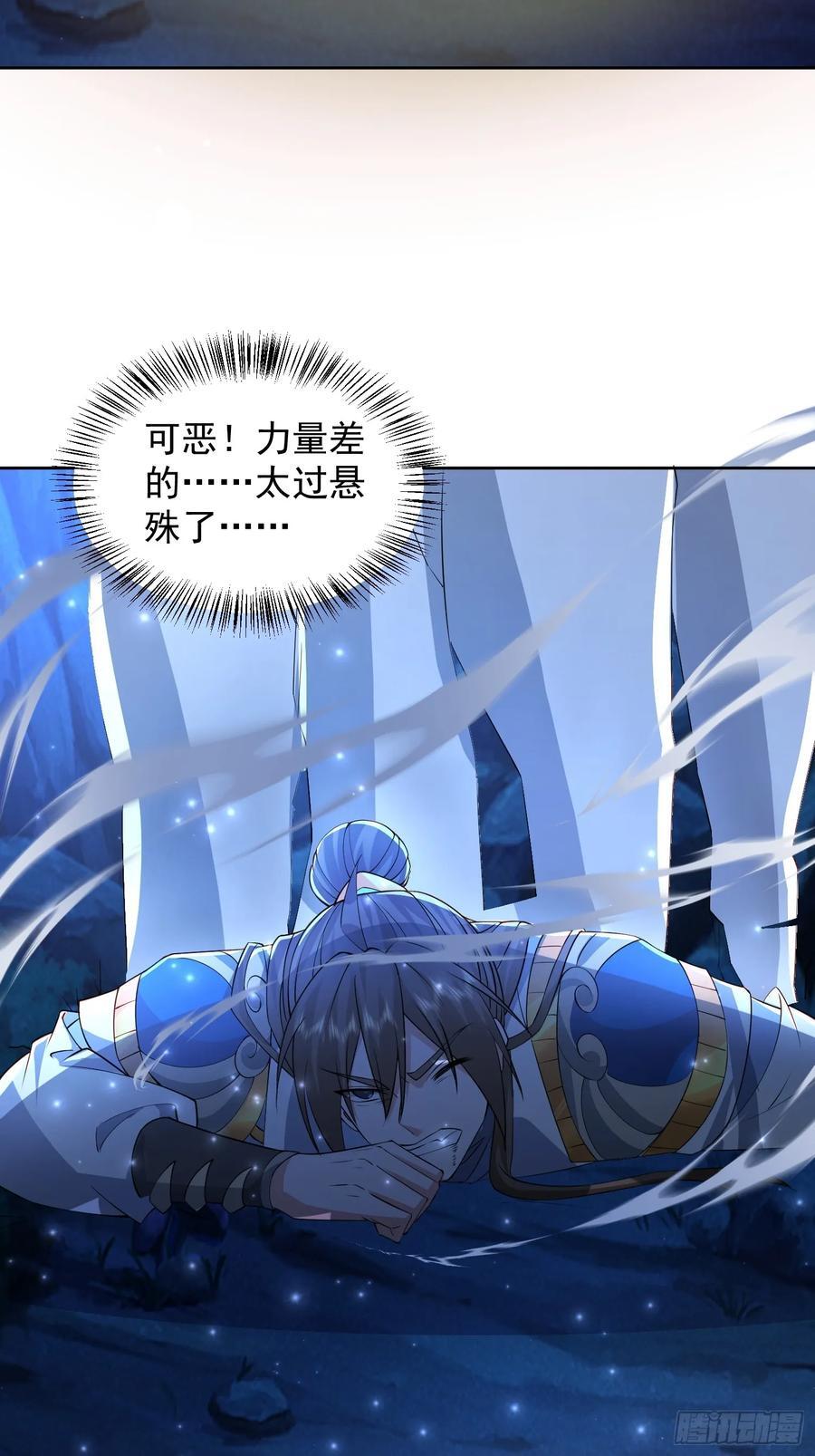 110话 魔巢19