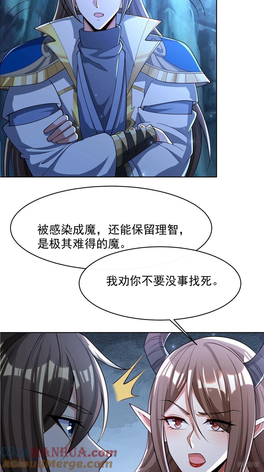 109 骷髅女帝6