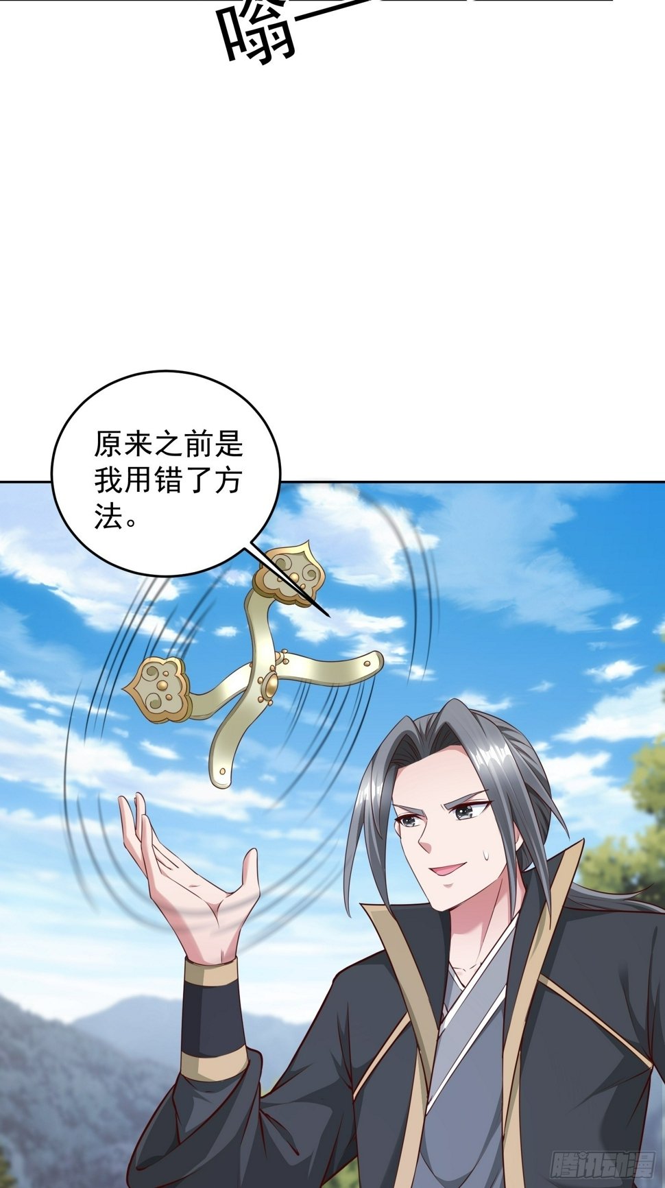 57 天妖族神通33