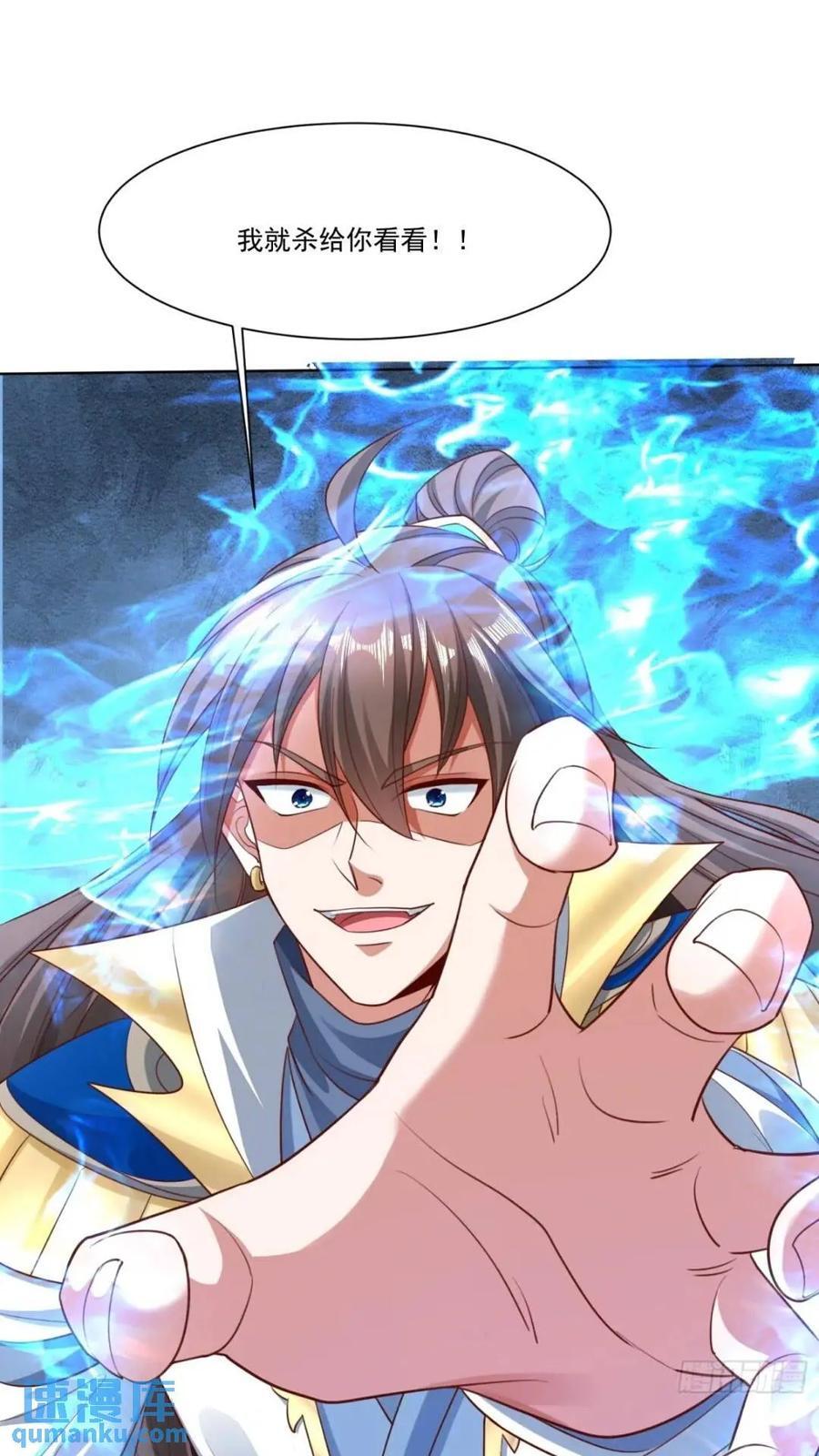 123 魔圣大人33