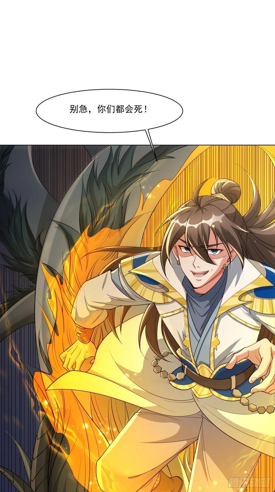 122 大地神荒指！32