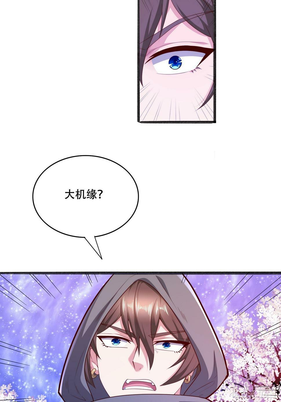 48 新晋武皇46