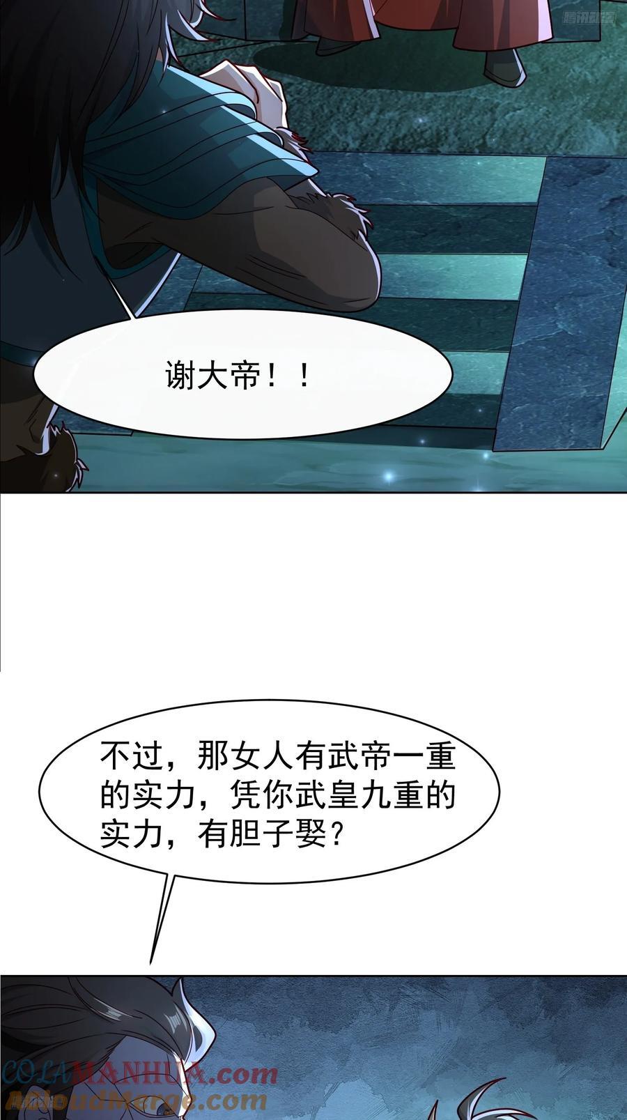 116 入洞房~4