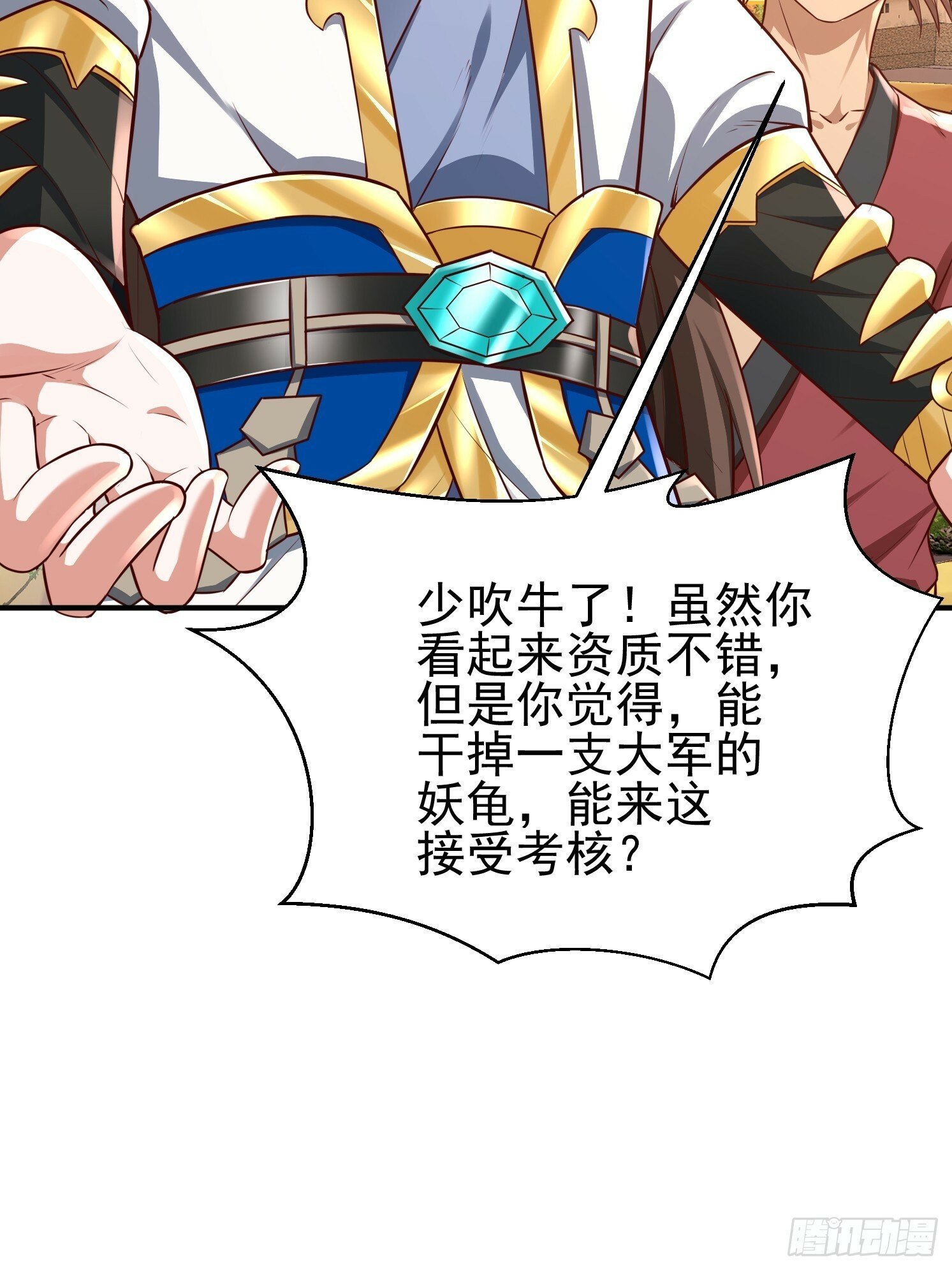 28 西牛长老31