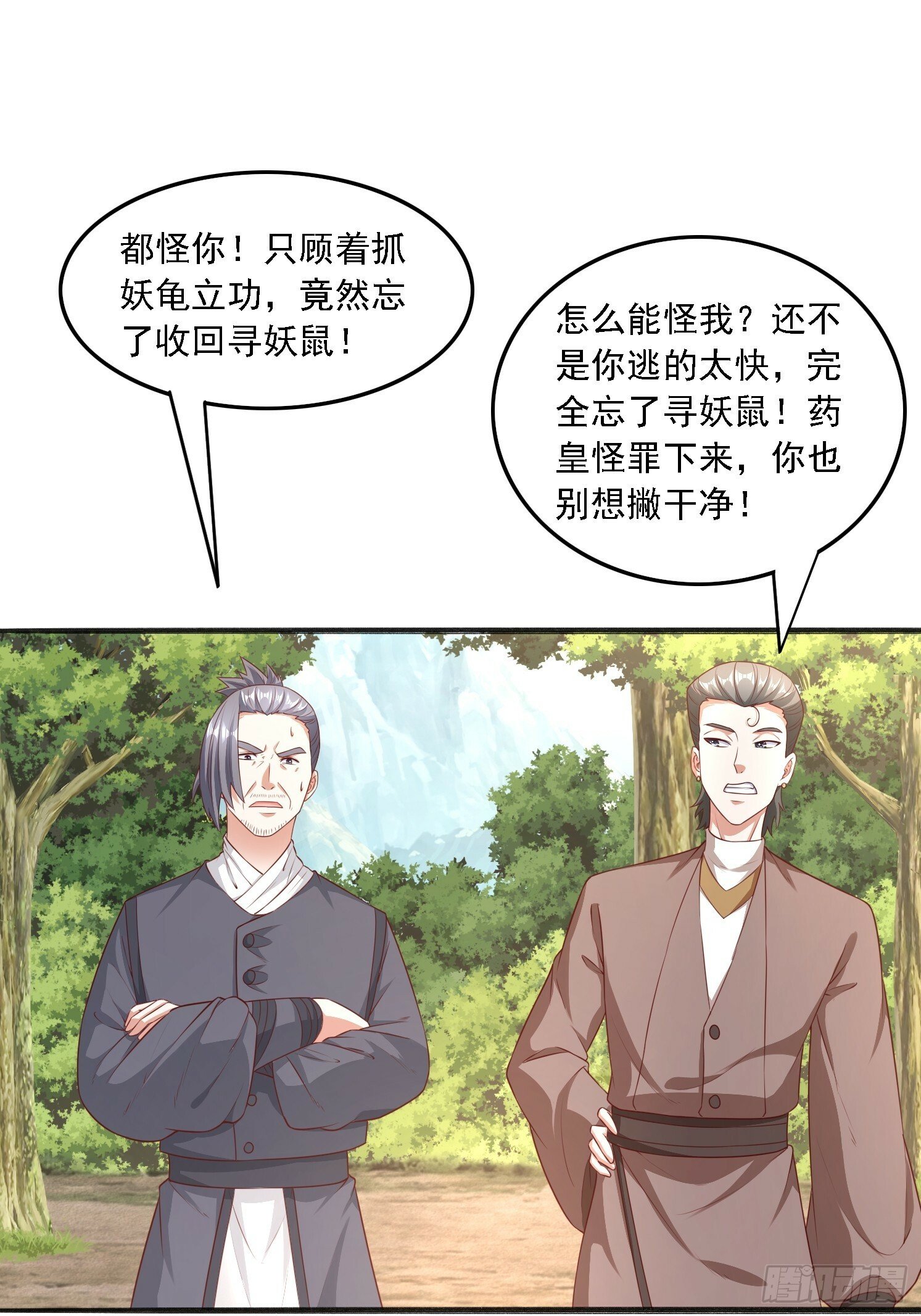 41 魔龙32