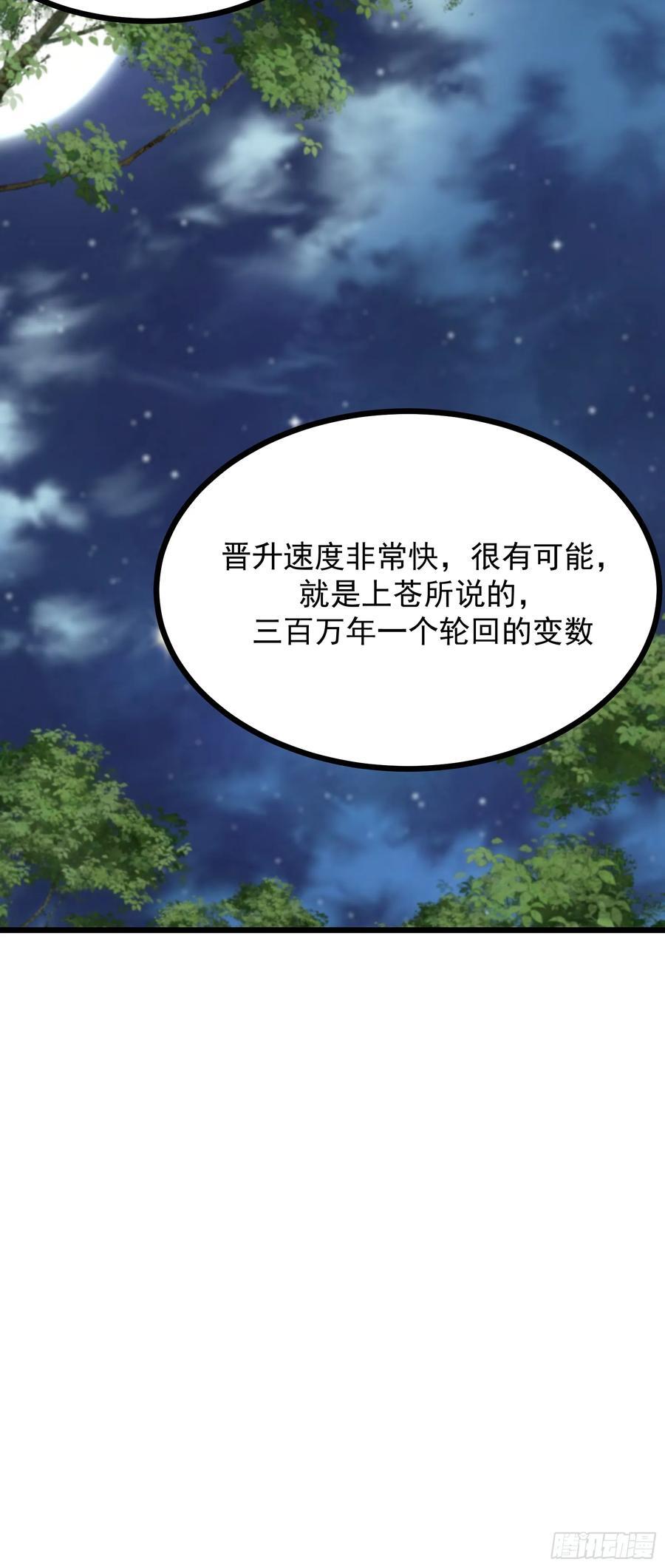 98 暗神修罗44