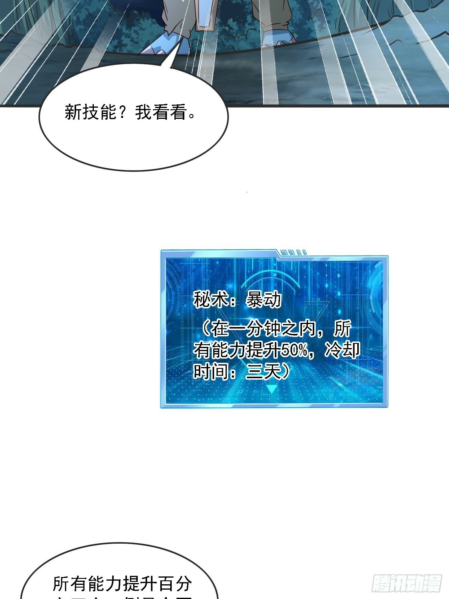 01 穿越成乌龟91
