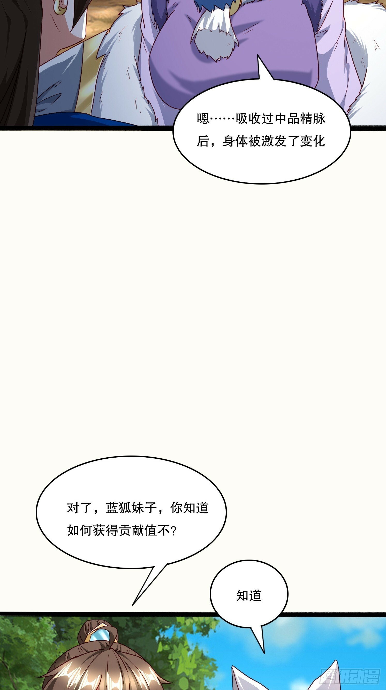 31 蓝狐长大了！55