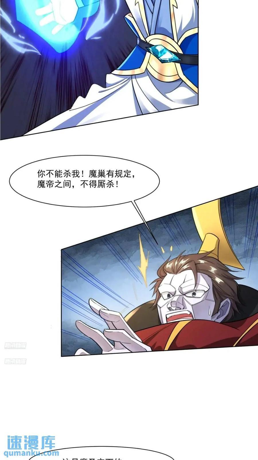 123 魔圣大人5