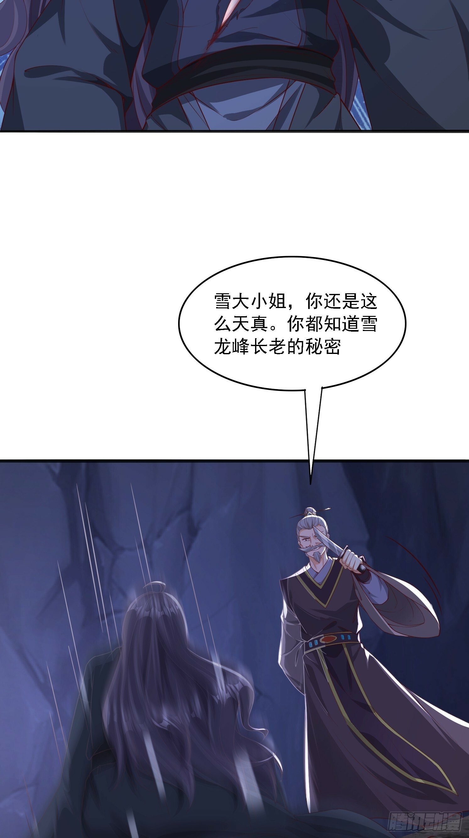 07 来晚一步10
