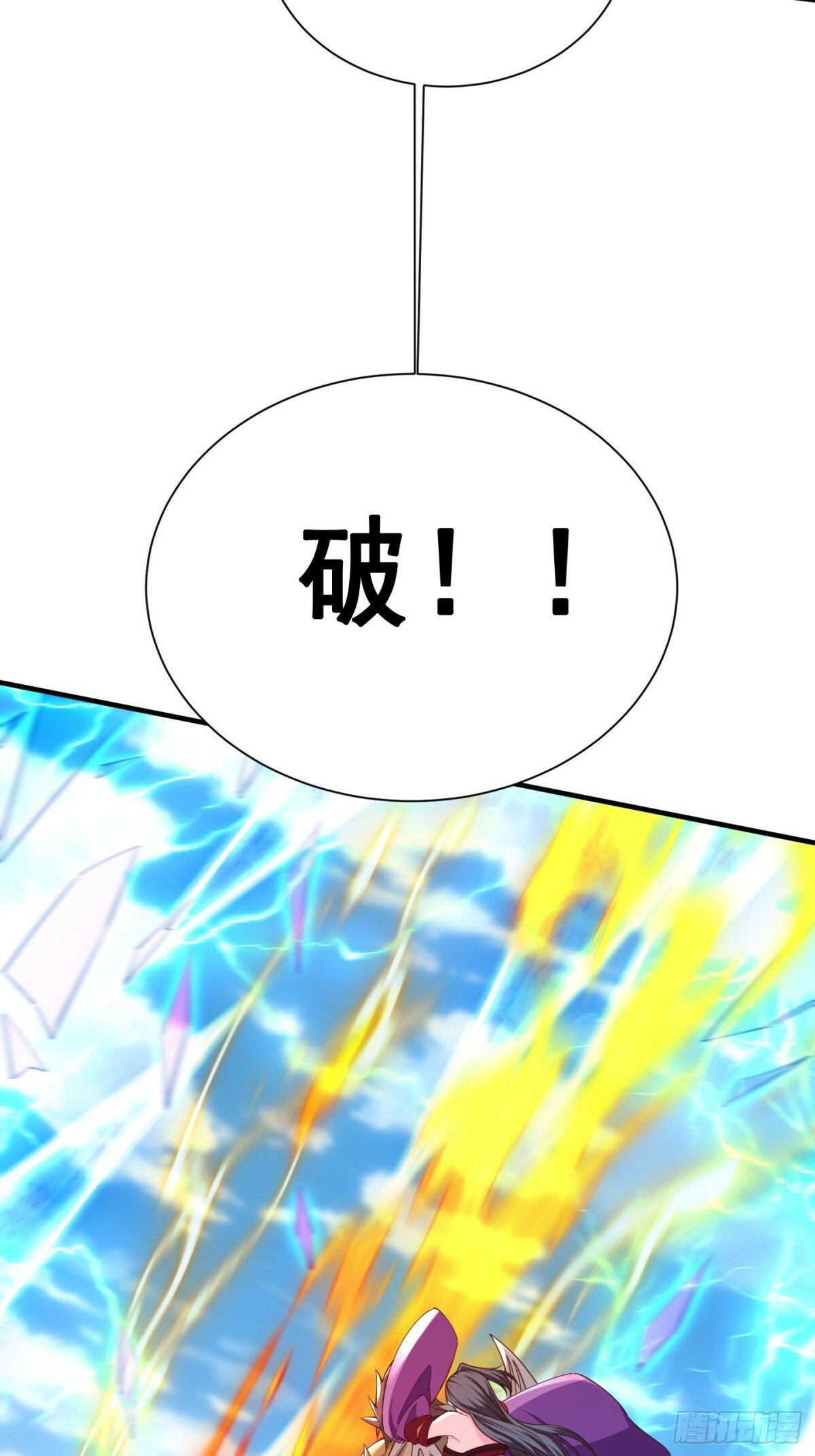 69 帝威降临33