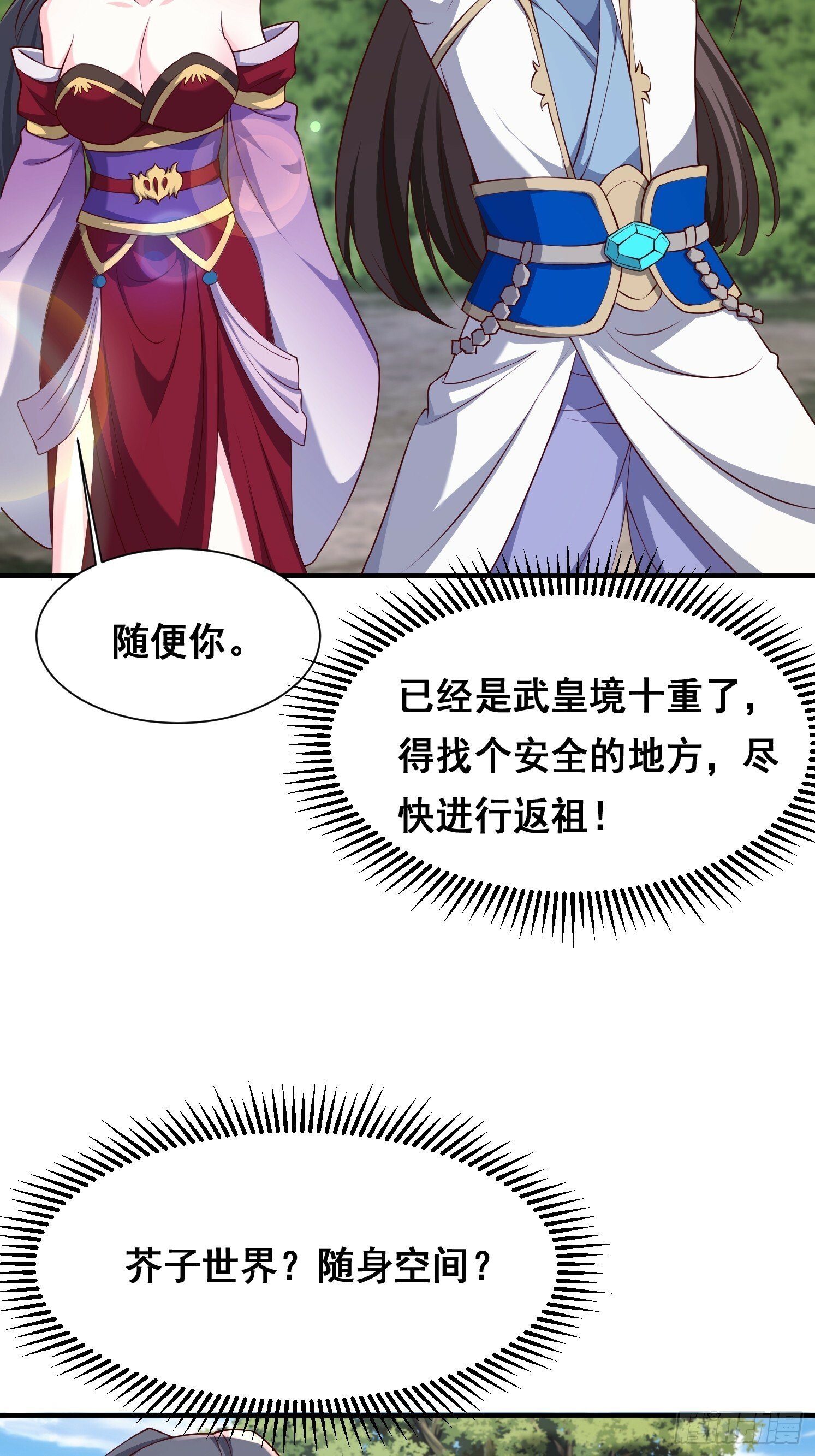 74 巨神之力26