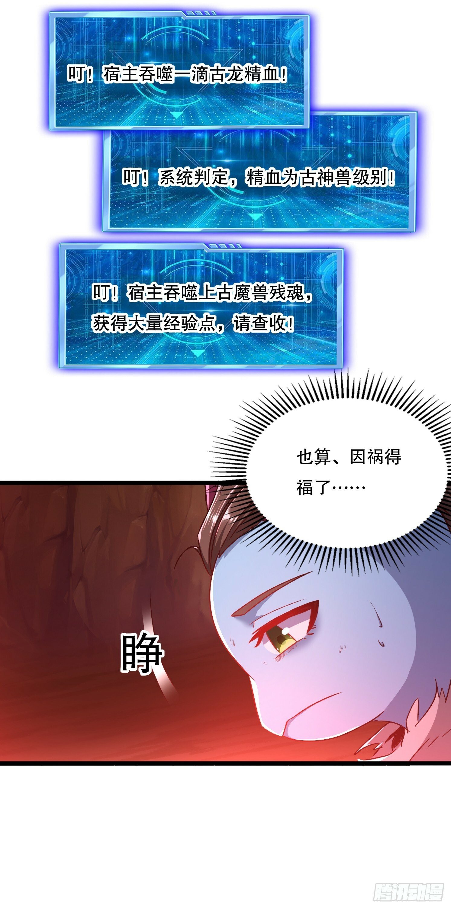 34 返祖开启45