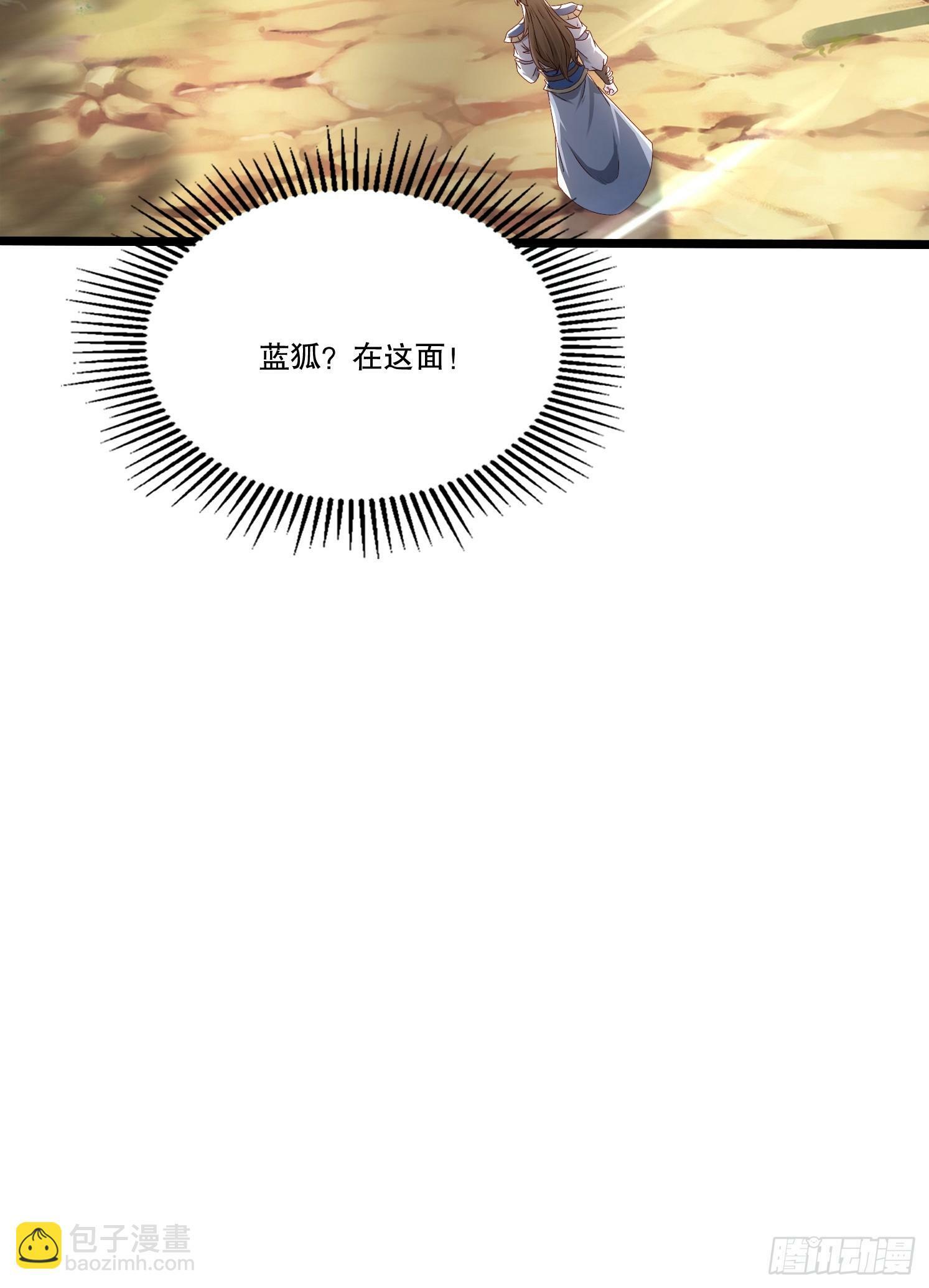 31 蓝狐长大了！37