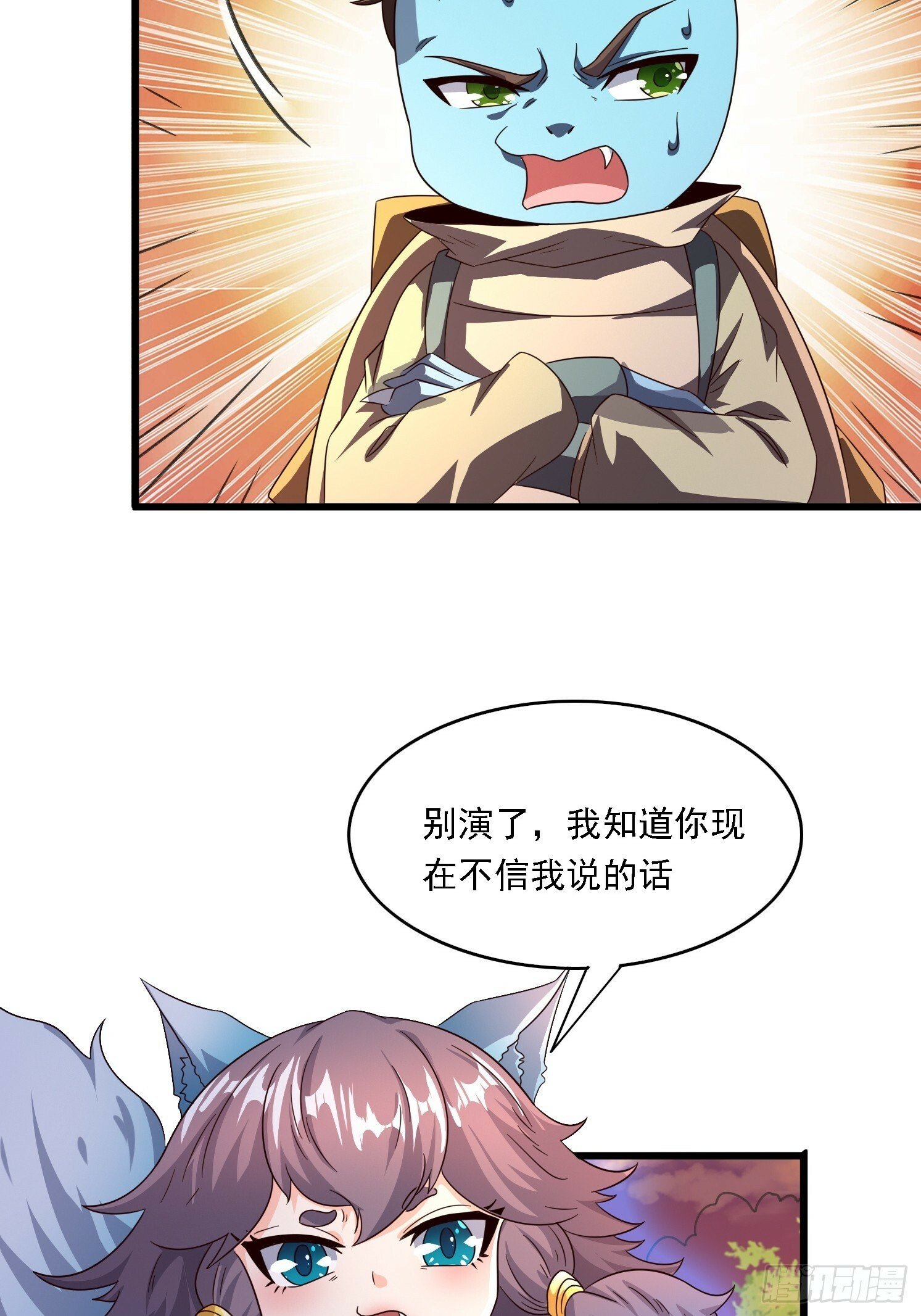 12 成为兽王43