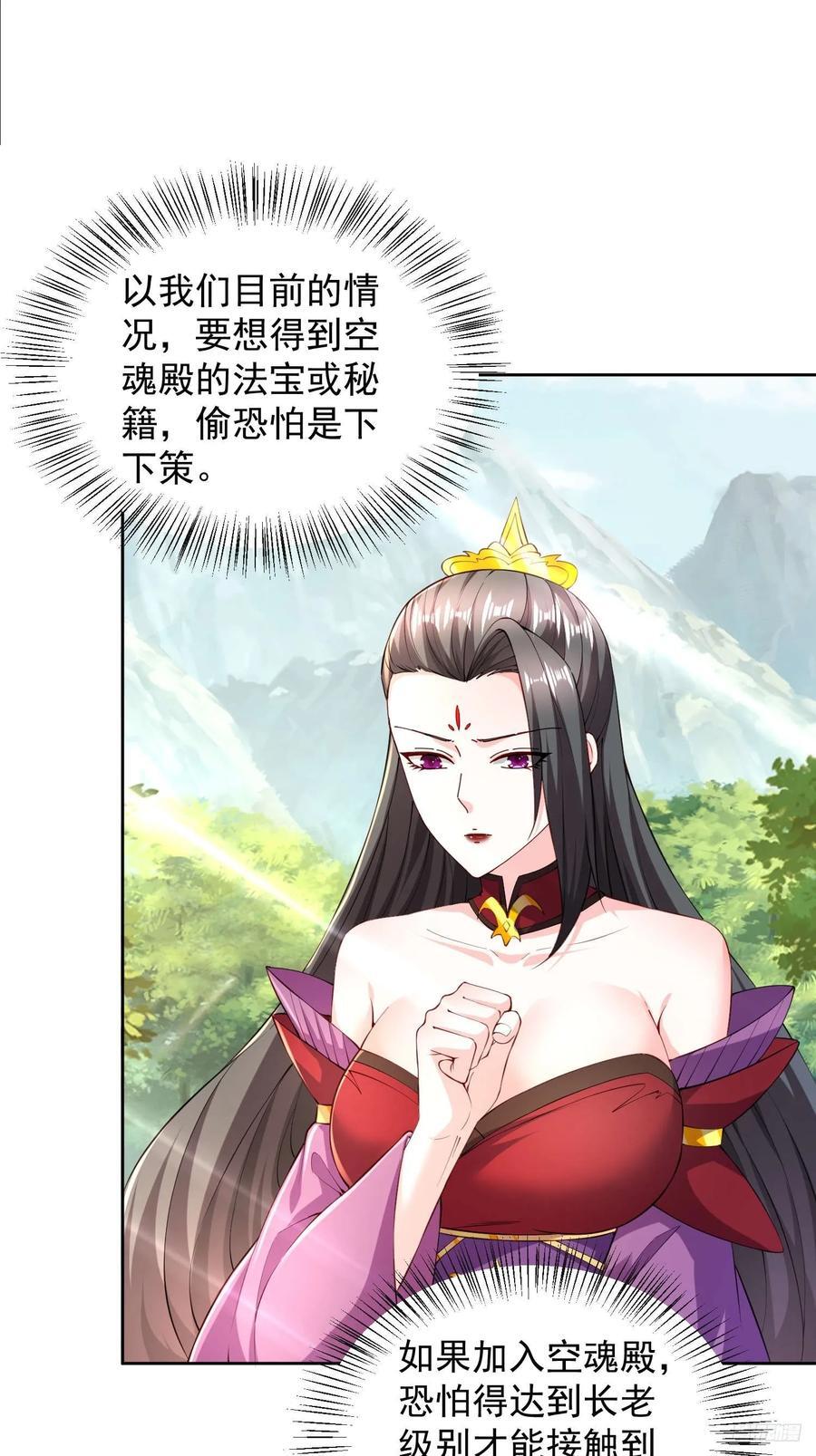 102 进空魂殿8