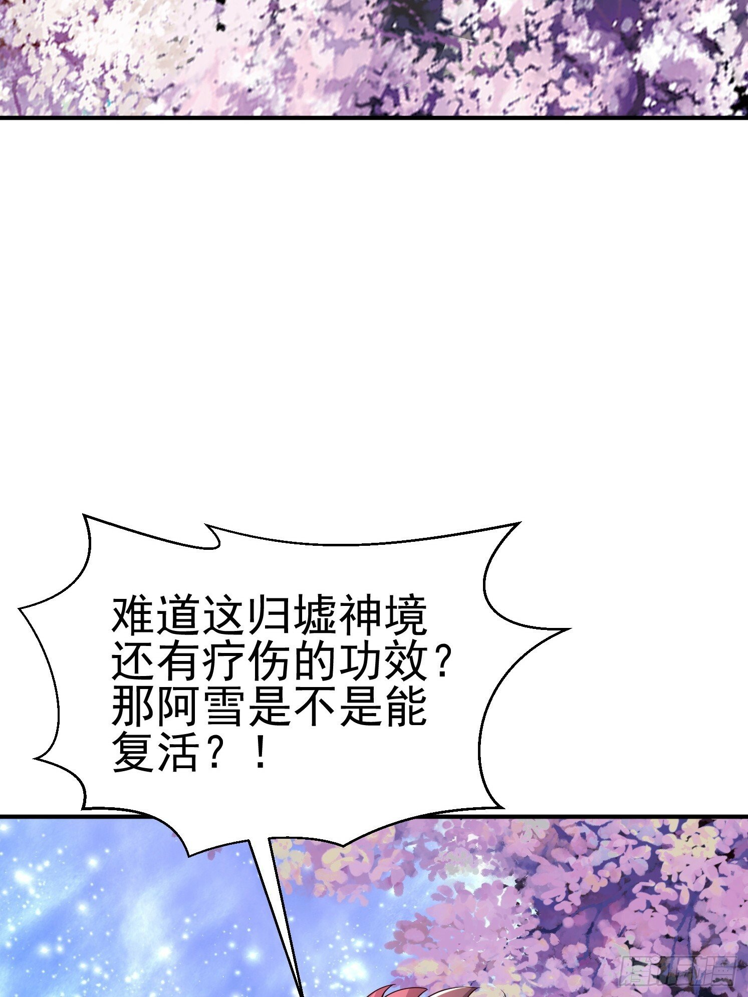 08 归墟神境89