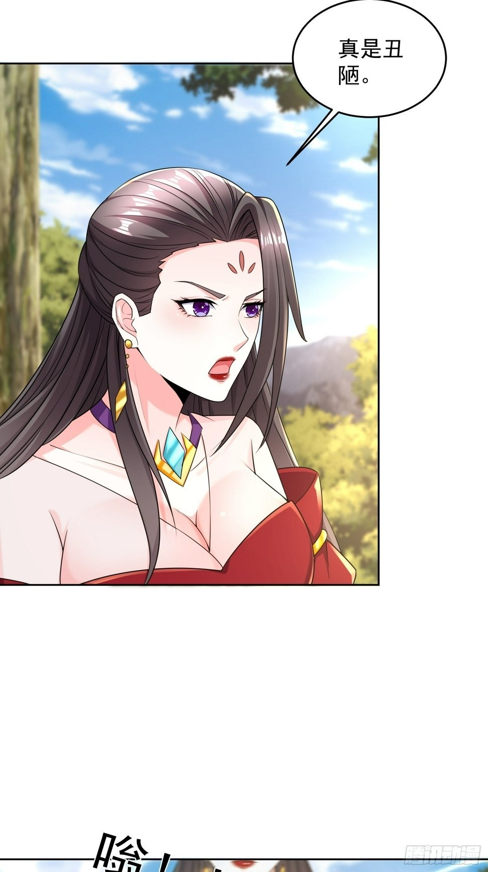 57 天妖族神通22