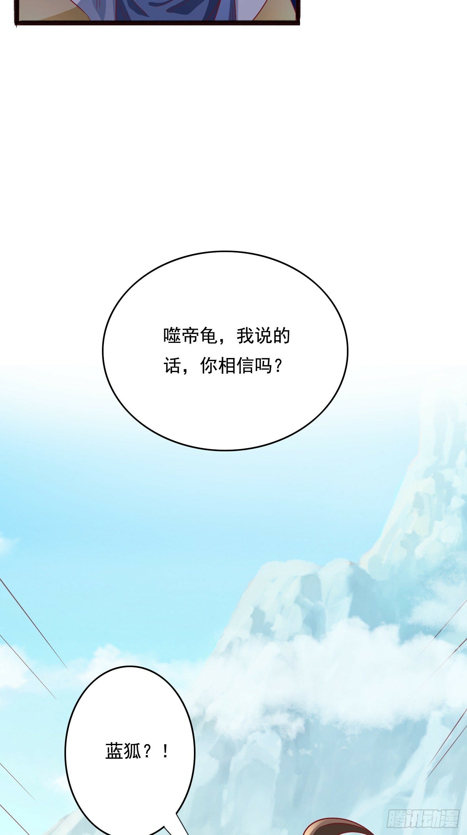 27 万妖殿18
