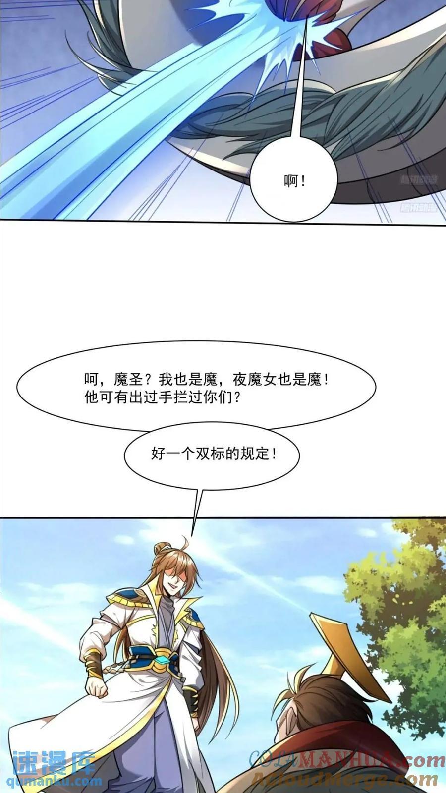123 魔圣大人8