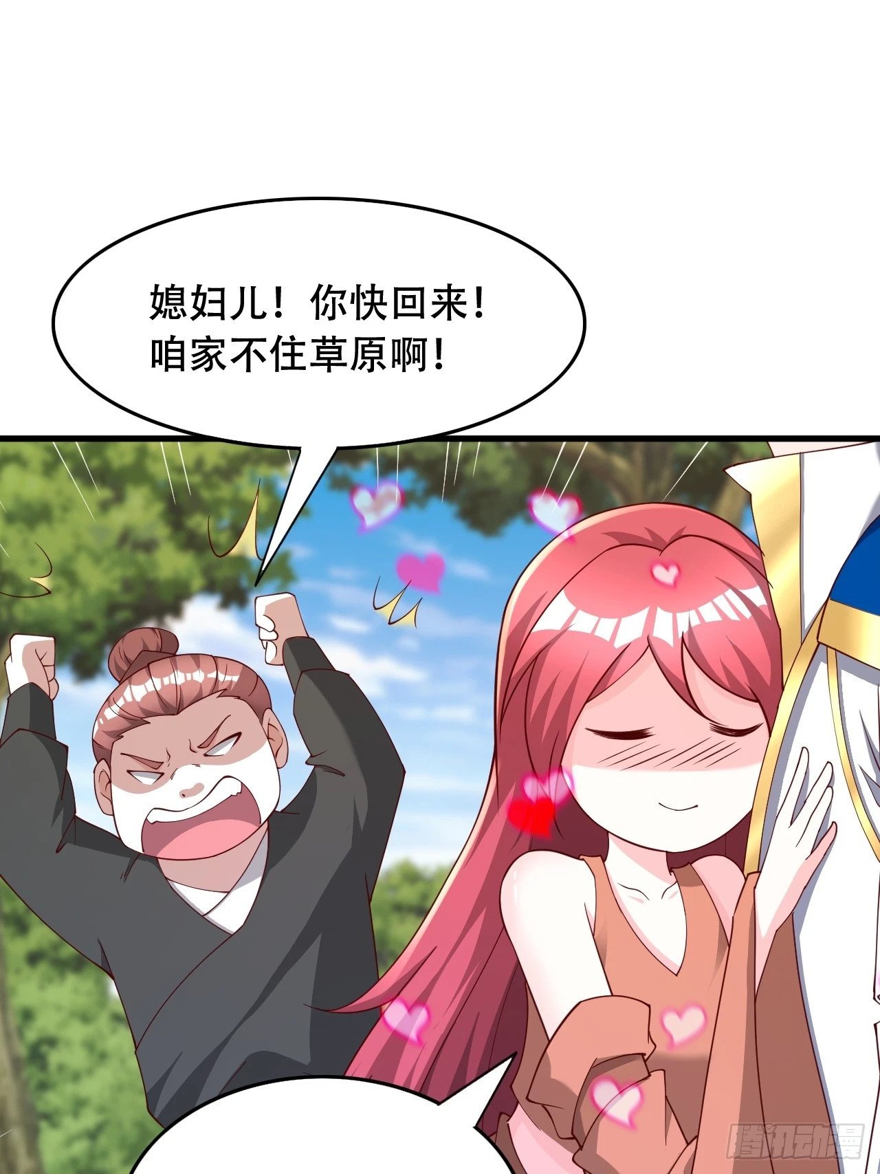 75 解救媳妇~38