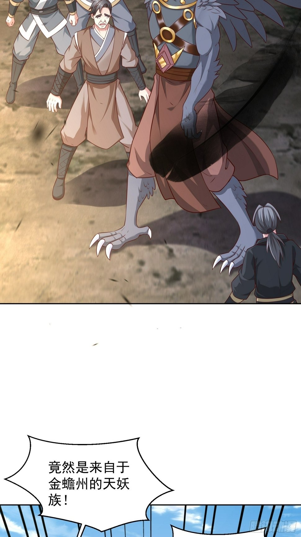 57 天妖族神通3