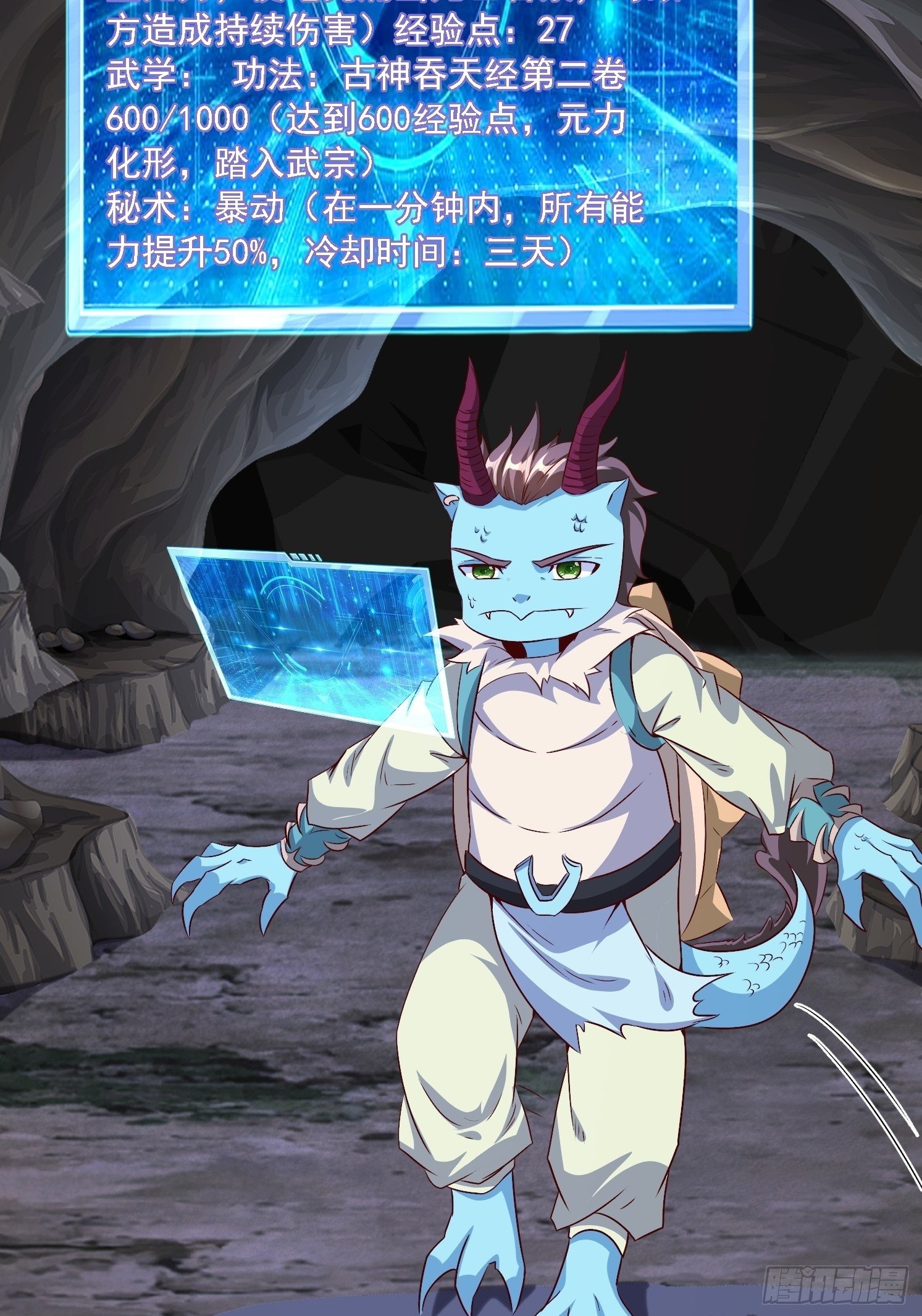 21 二次返祖49