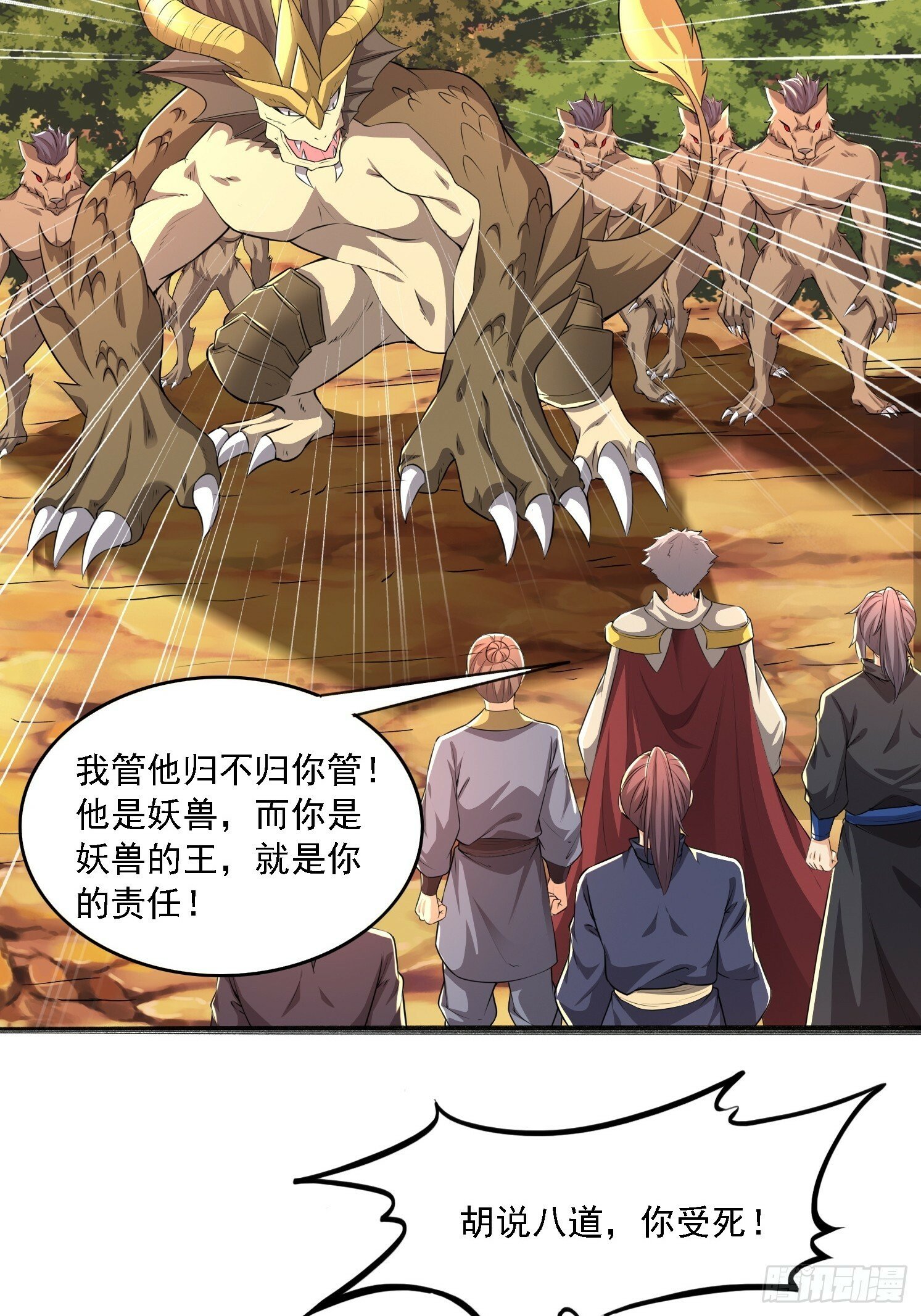 09 挑拨离间38