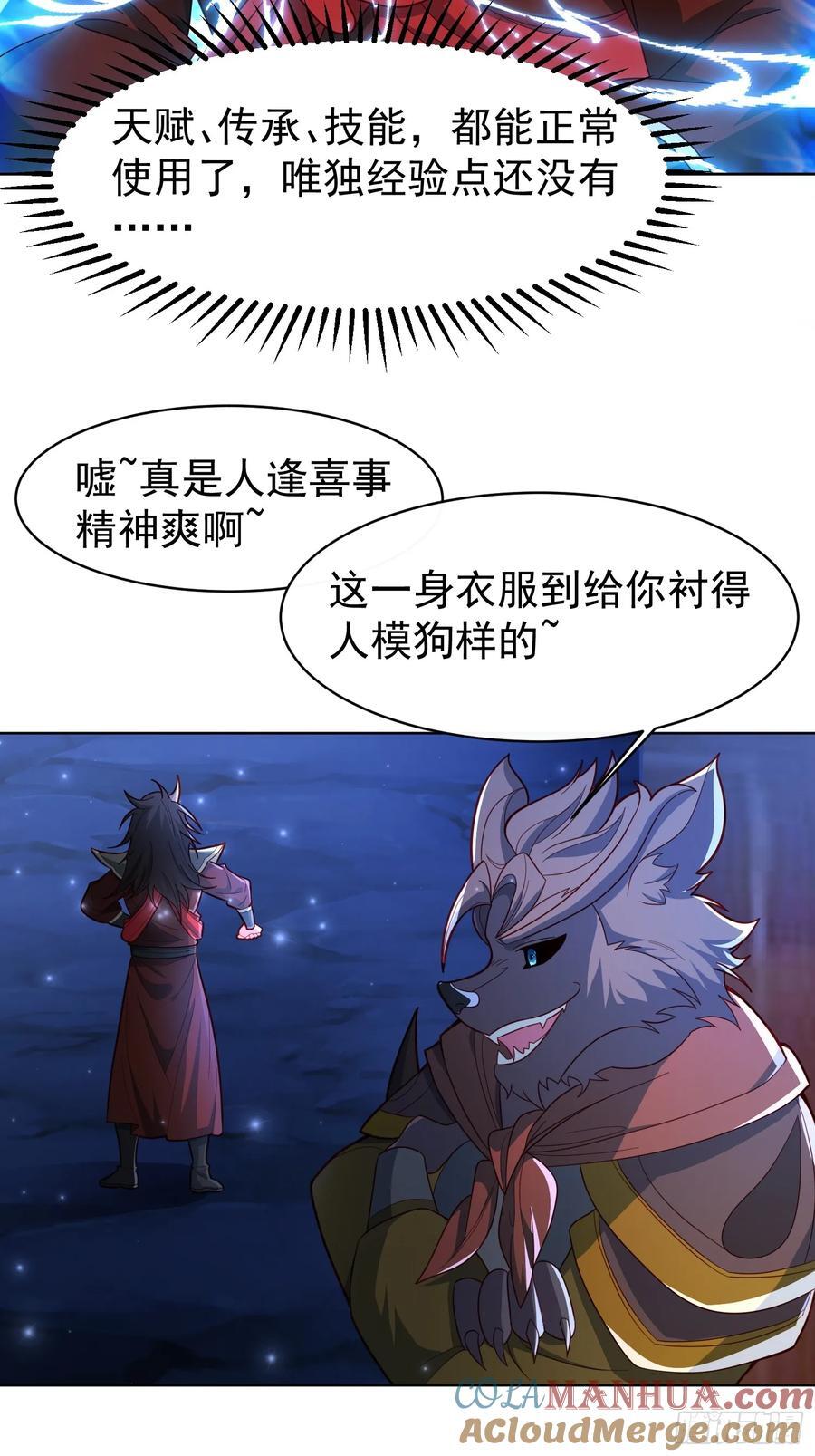 116 入洞房~16