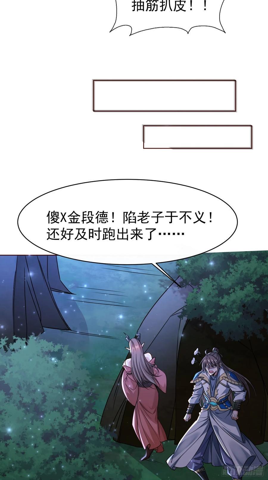118 休想跑！19