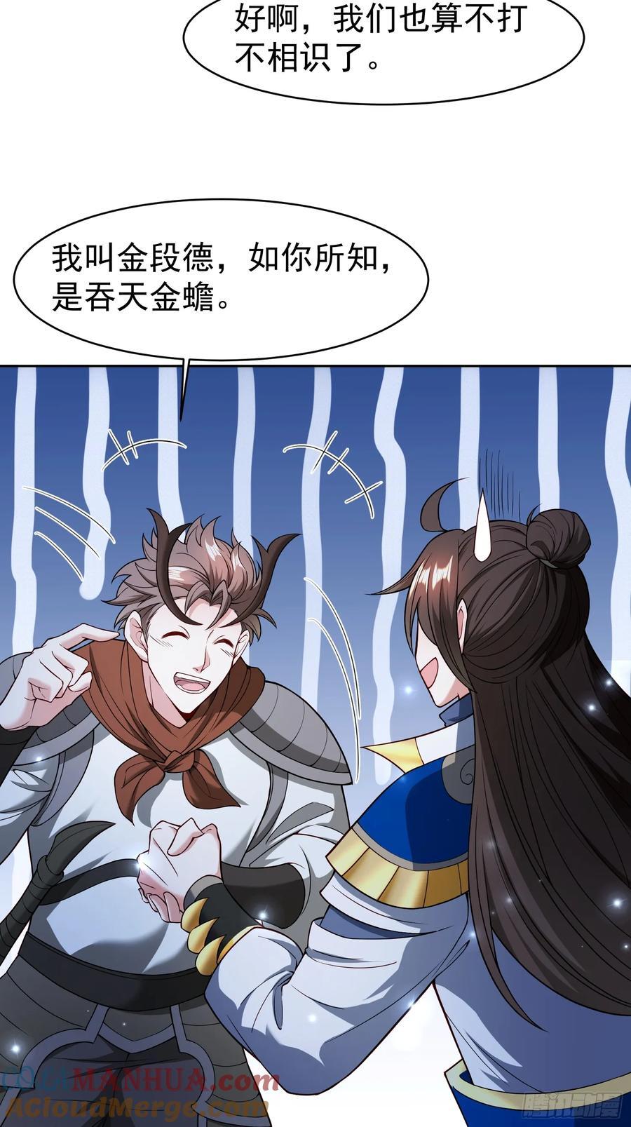112 老子不是魔！26