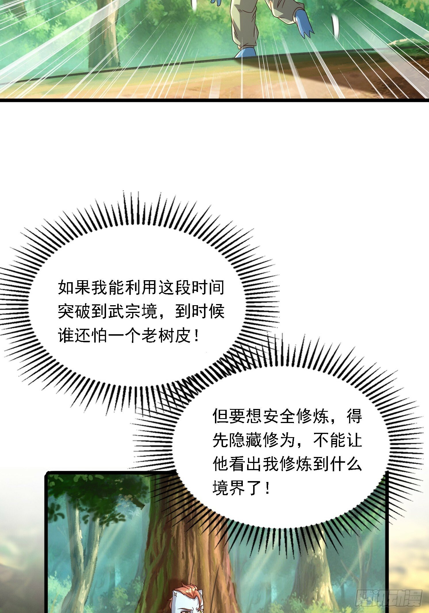 12 成为兽王60