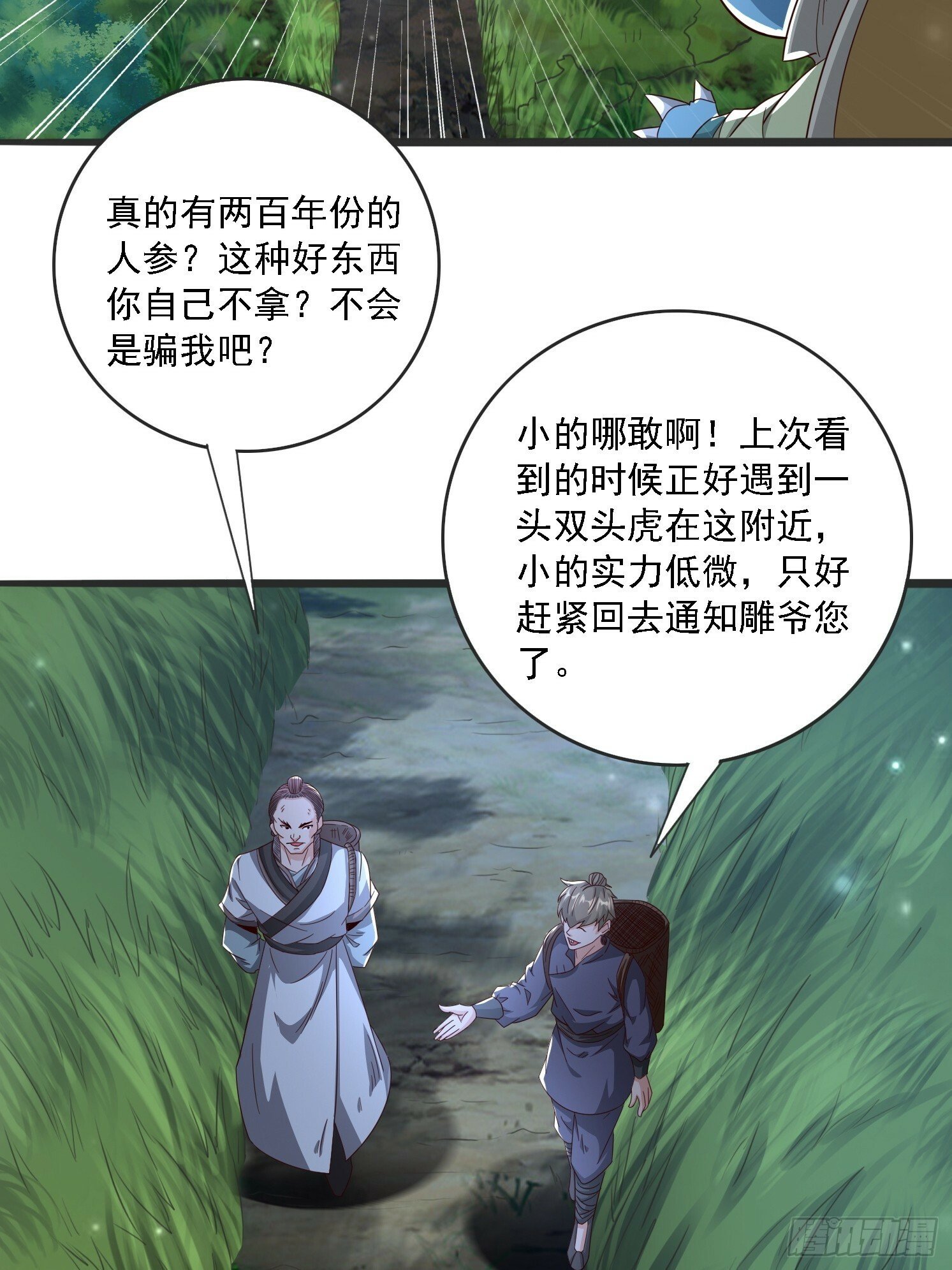 01 穿越成乌龟67