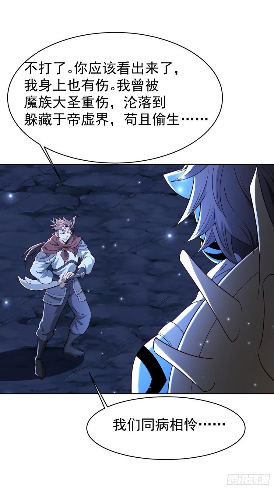 112 老子不是魔！21