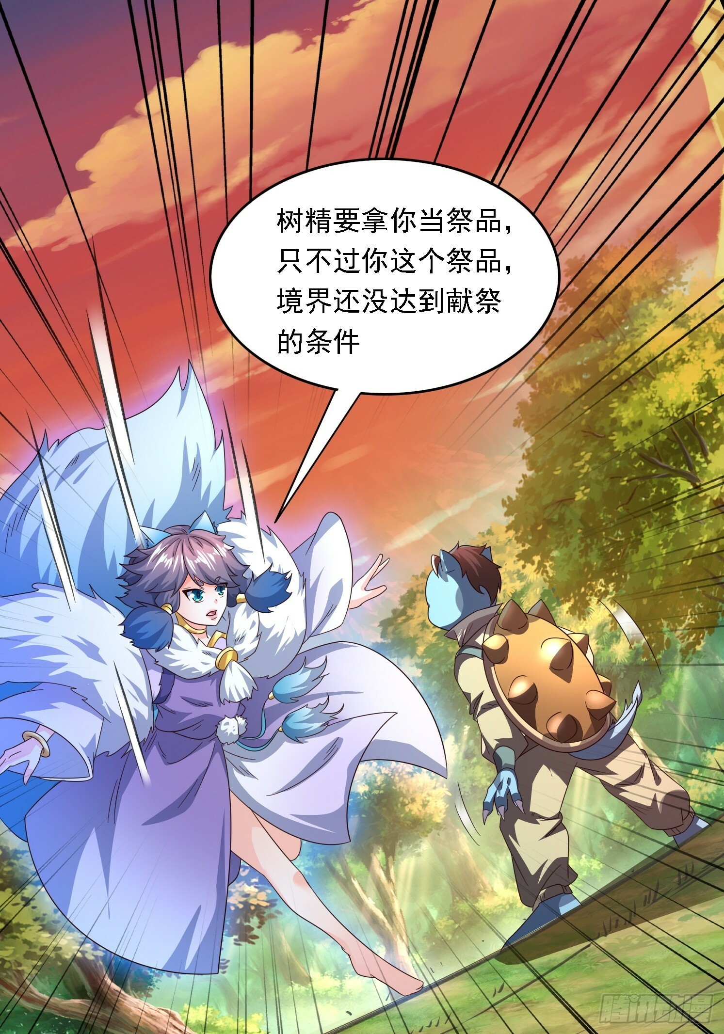12 成为兽王40