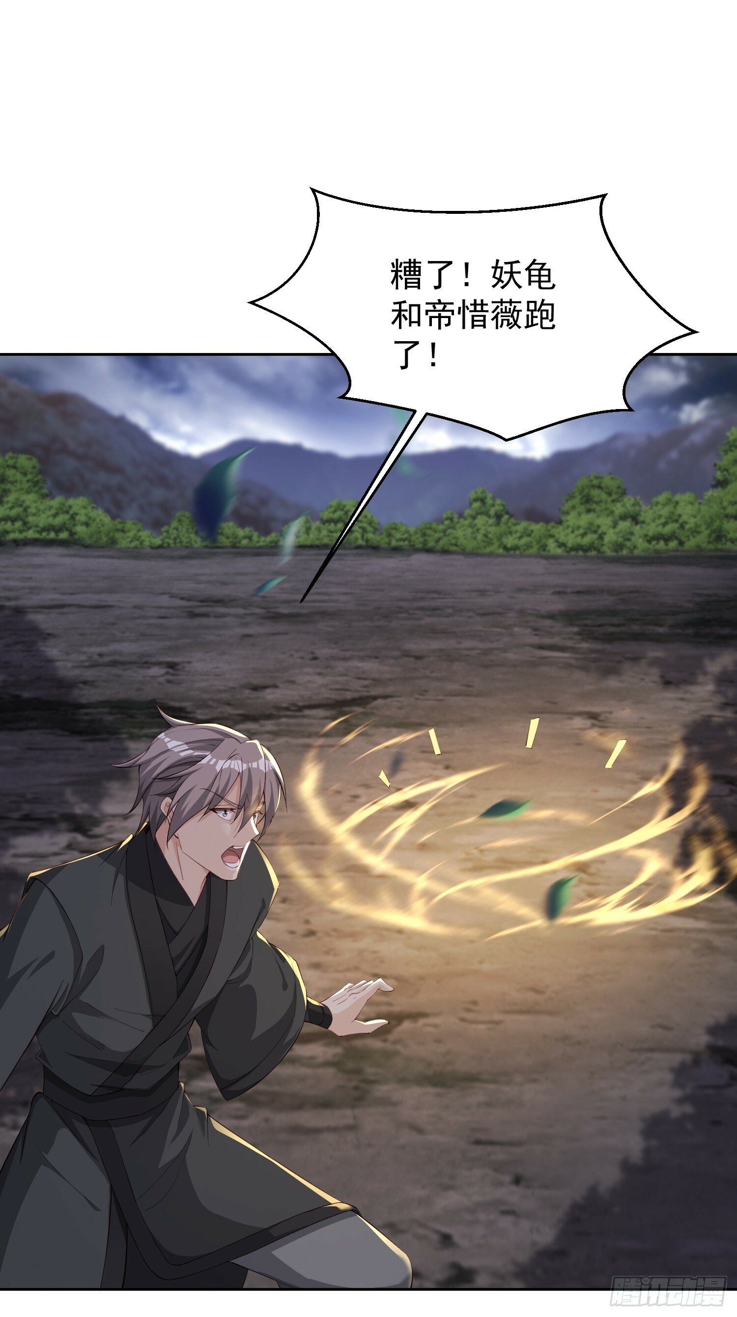 70 魔帝之力37