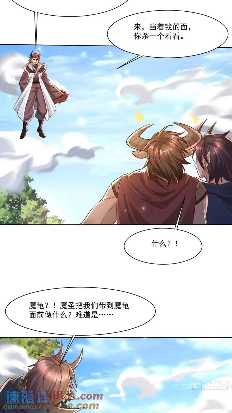 123 魔圣大人30