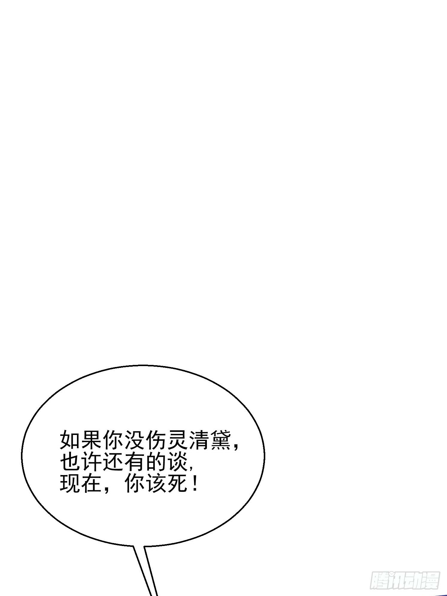 16 灵清黛遇险82