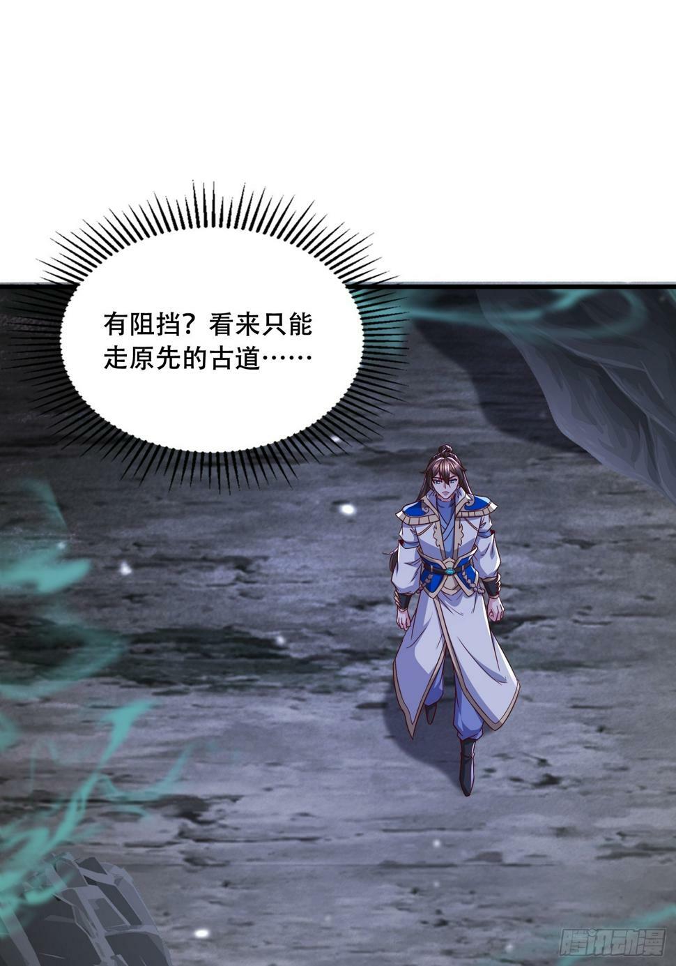 48 新晋武皇9