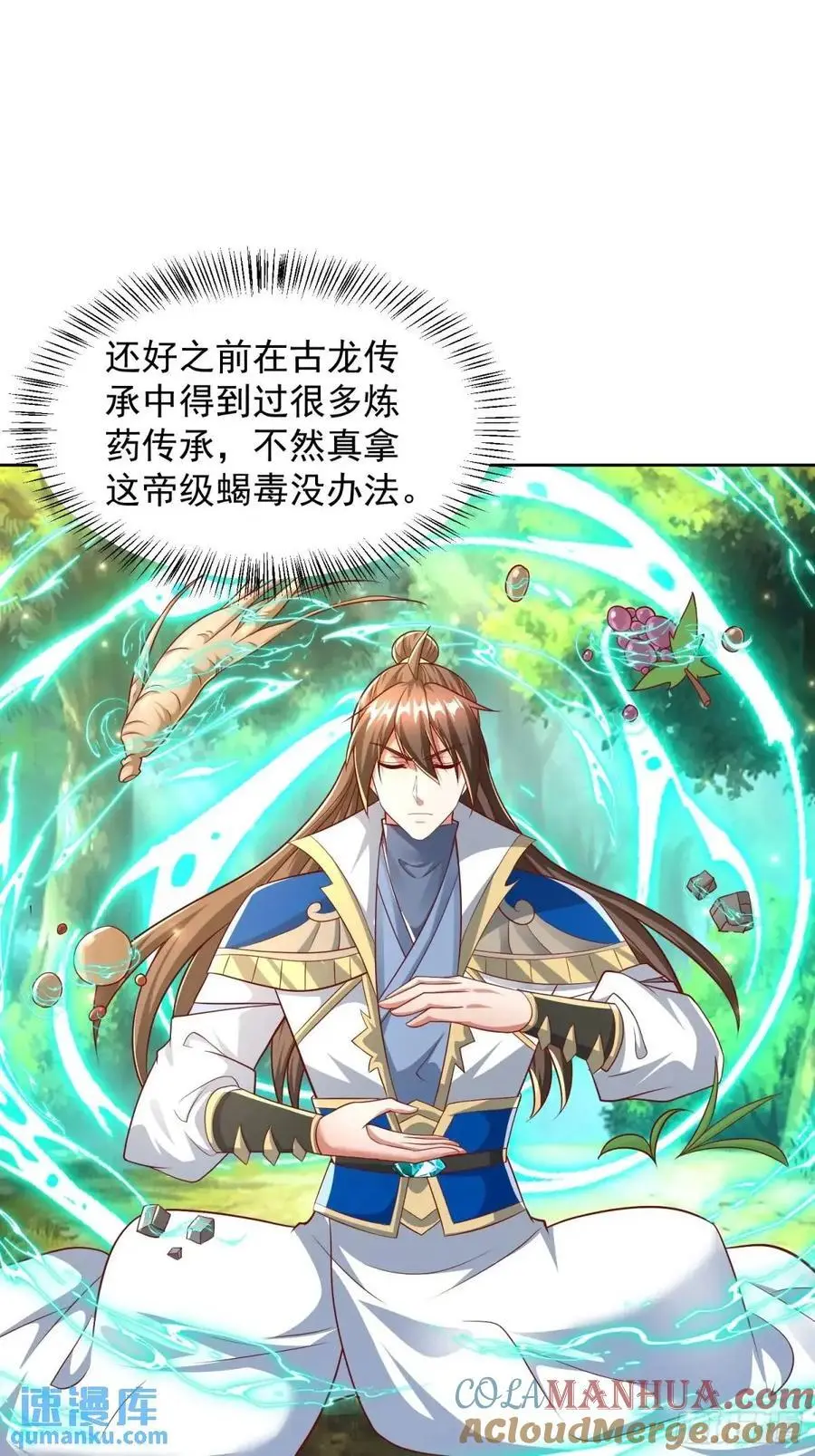 129 凭你也能救治？12