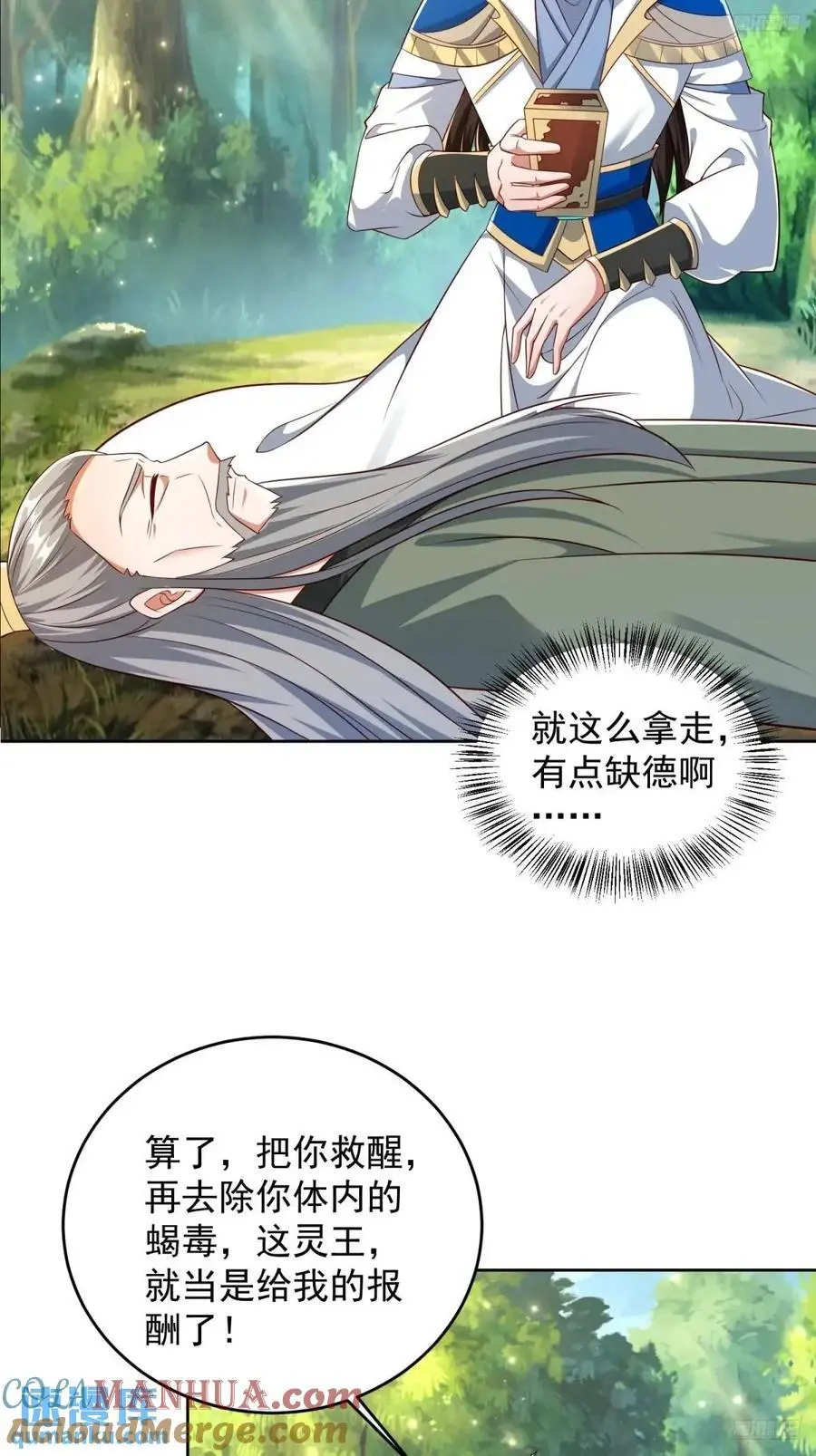 129 凭你也能救治？8