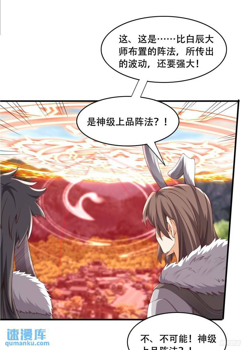 82 阵法6