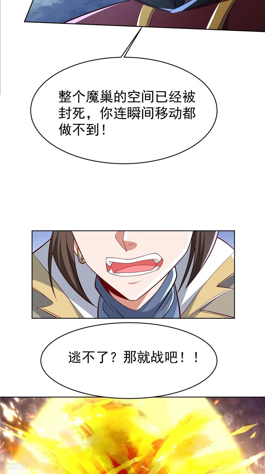 119 你的死期到了！11