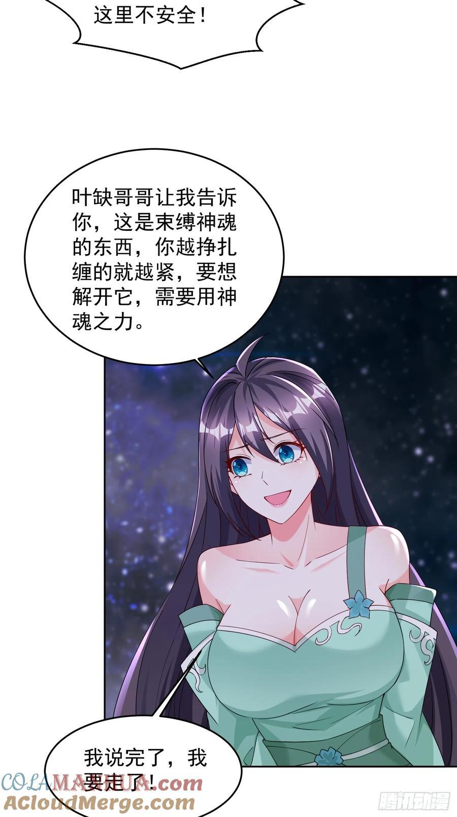 102 进空魂殿36