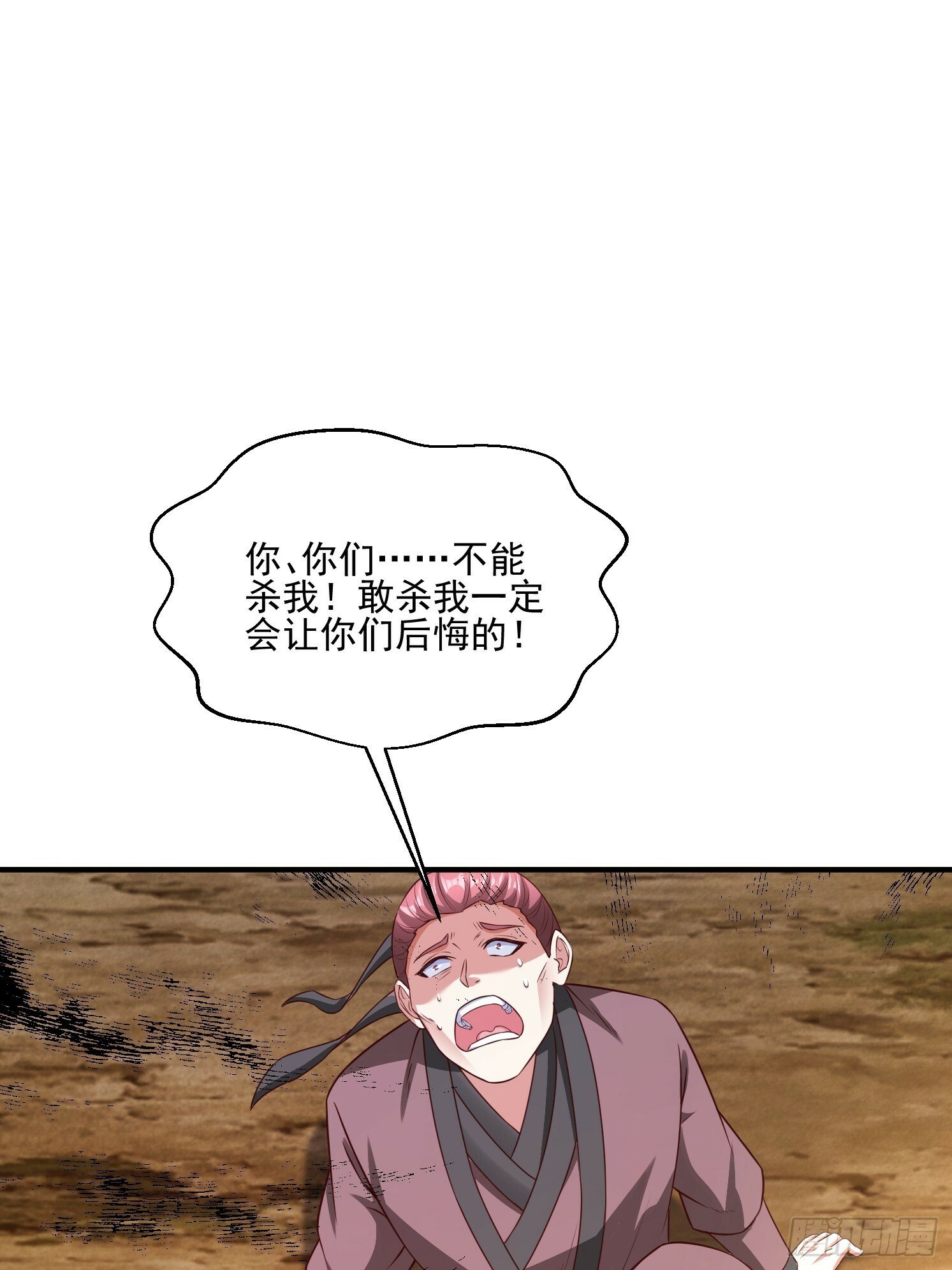 35 天丹碎片47