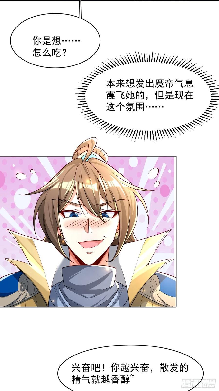 109 骷髅女帝17