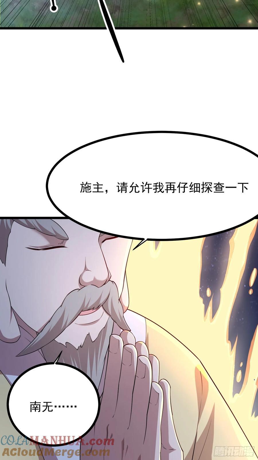 107 魔龟休走！21