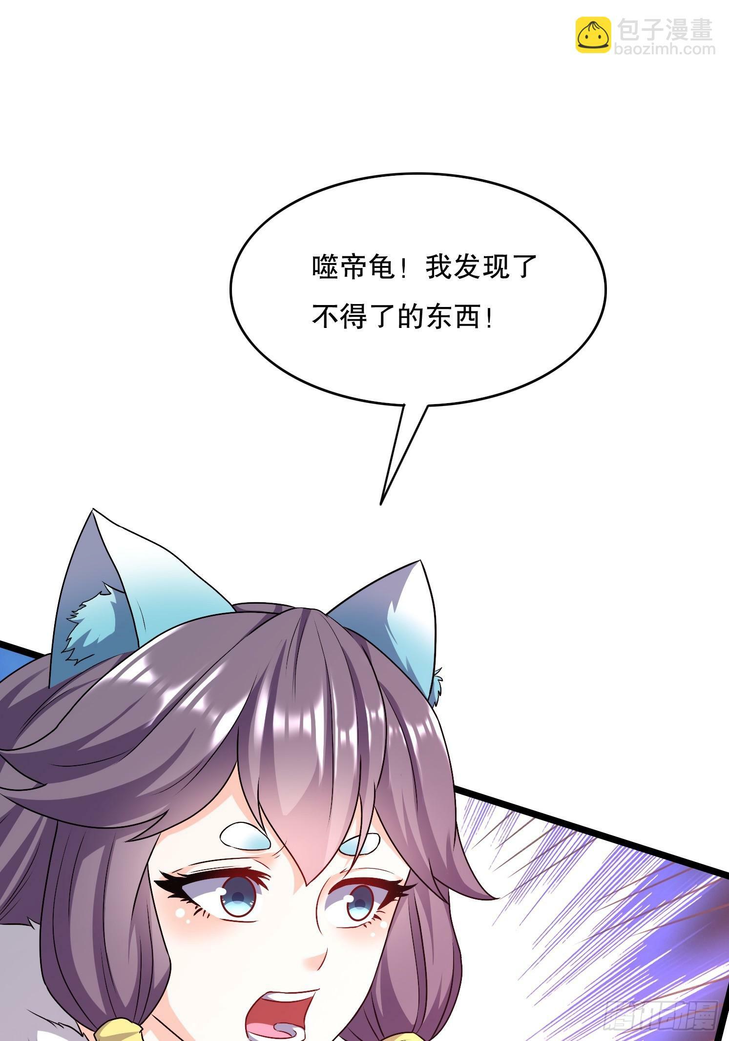34 返祖开启70