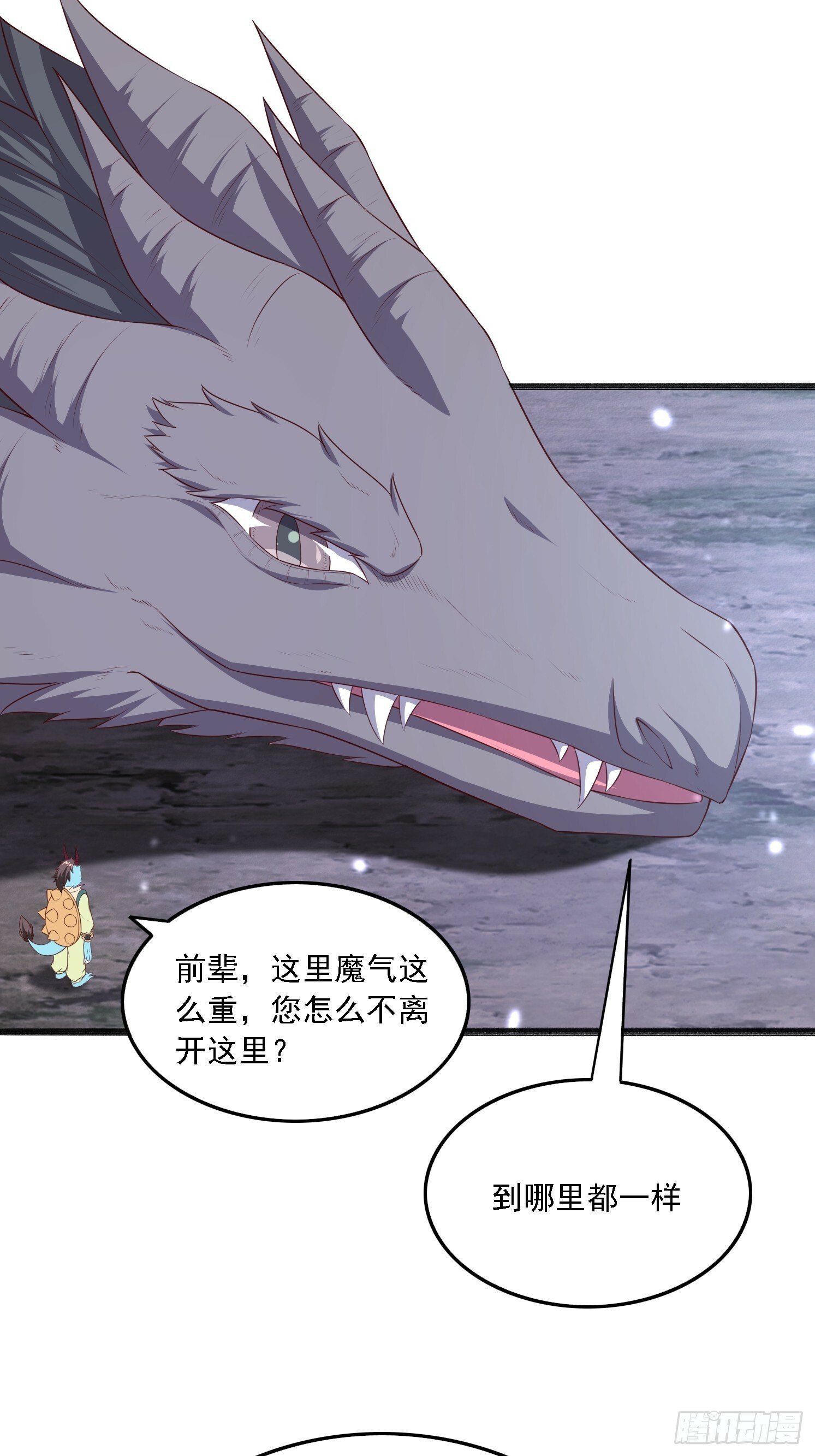 41 魔龙9