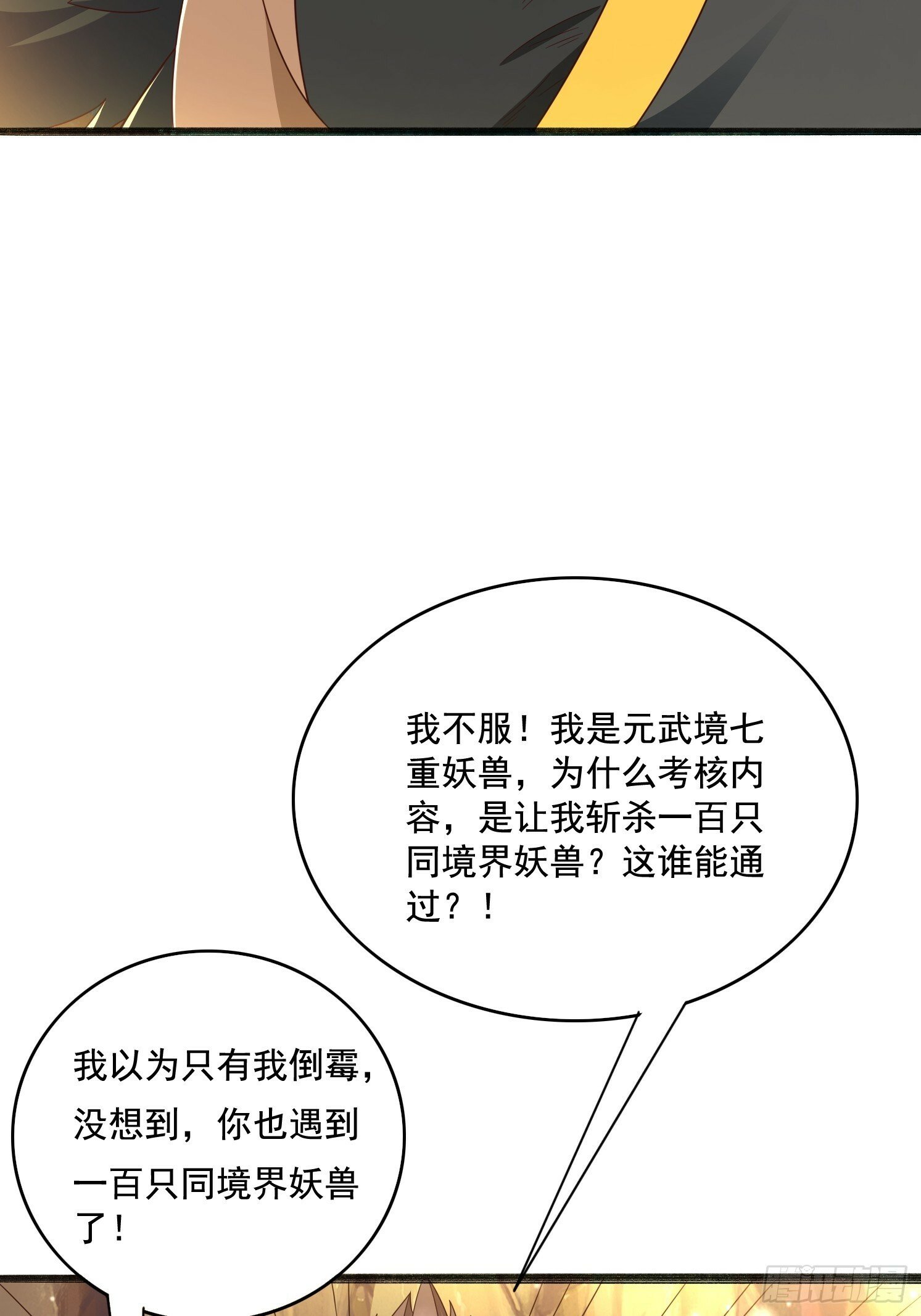 29 被针对了18